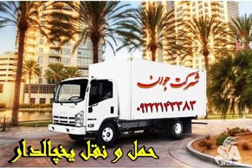 وانت بار یخچالی شیراز