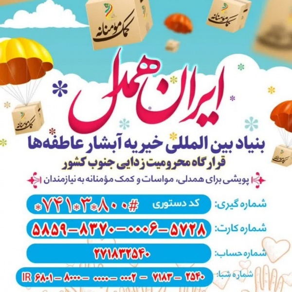 اجتماعی مردمی