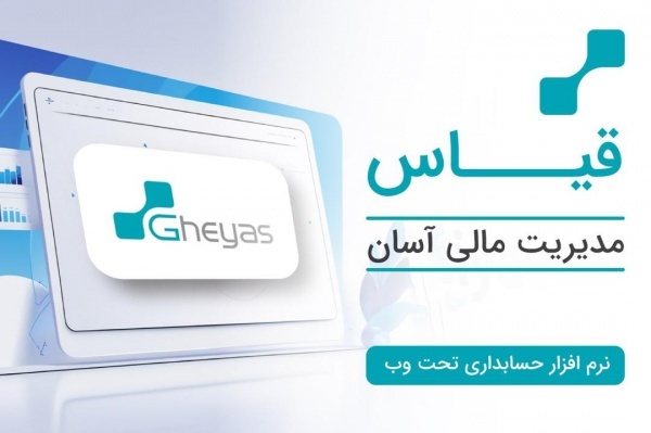 تحول در مدیریت مالی و مالیاتی واداری  کسب و کارشما