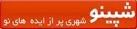 ثبت آگهی فروش خودرو در شپینو