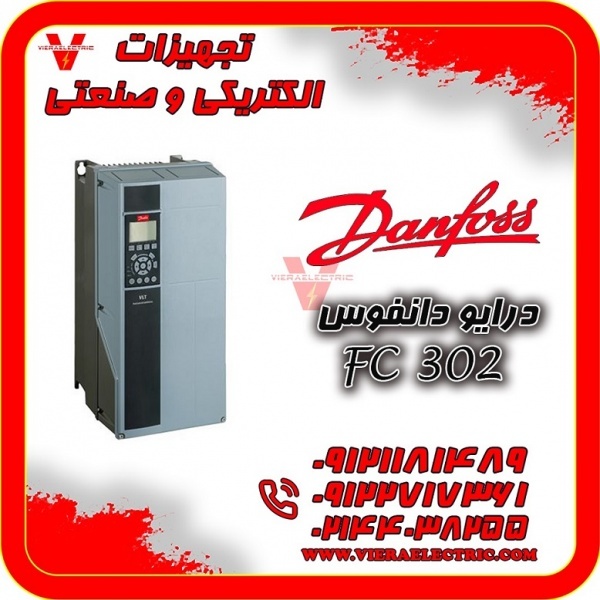 درایو دانفوس fc302 نمایندگی فروش لاله زار