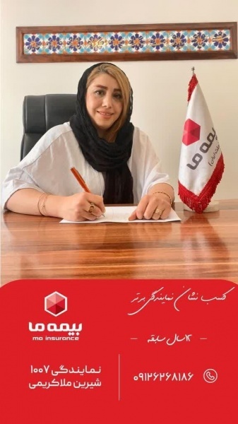 مرکز تخصصی مشاوره دریافت مستمری مادام العمر