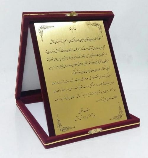 ساخت فوری لوح تقدیر 88301683-021