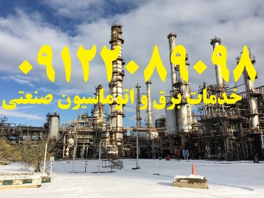 تعمیرات اساسی برق در شهرک صنعتی