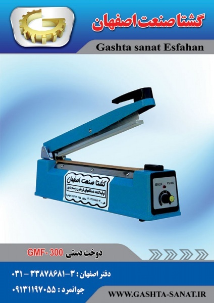 دوخت دستی