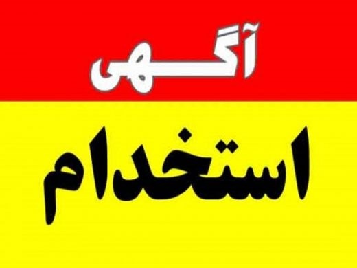 استخدام عکاس حرفه ای