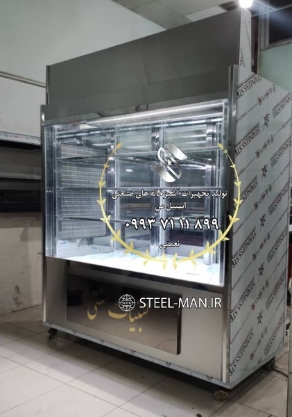 یخچال و فریزر ایستاده ویترینی
