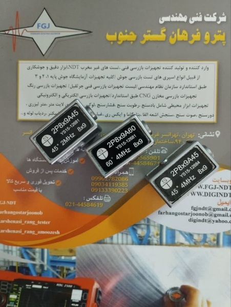 پراب زاویه التراسونیک 70 درجه استارمنز