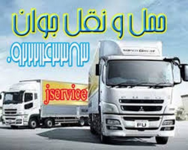 حمل و نقل کامیون یخچالی زاهدان