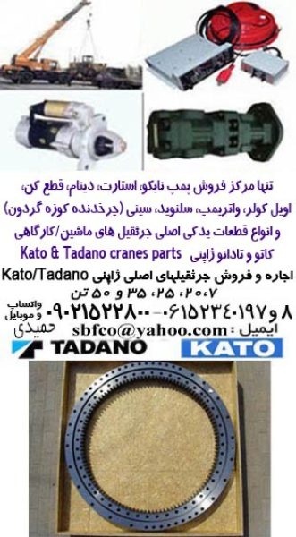 مرکز فروش انواع سینی ،چرخدنده گردون و قطعات یدکی