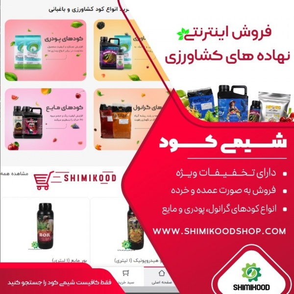کیسه کود 2.1.2 شیمی کود با تخفیف
