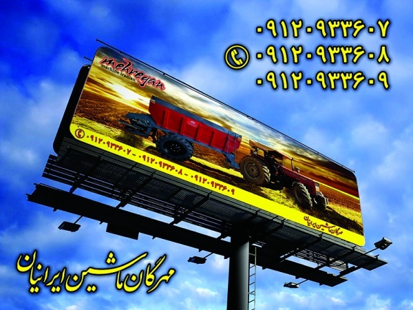 فروش سمپاش باغی مهرگان