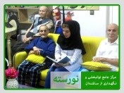 خانه سالمندان در دیباجی