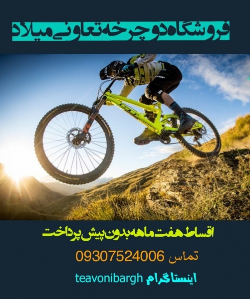 دوچرخه قدرتمند آلومینیوم کوهستانی