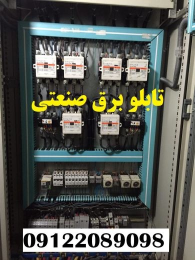 تابلو برق  - تخصصی