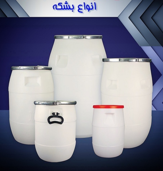 فروش بشکه 20 لیتری