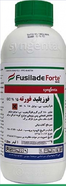 سم علف کش فوزیلید