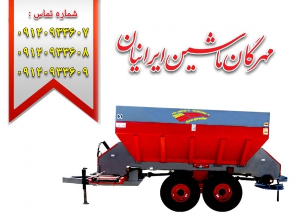 کودریز باغی مهرگان ماشین
