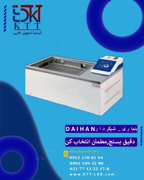 فروش بن ماری شیکردار خارجی