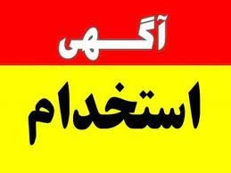 استخدام کارمند دورکار فروش