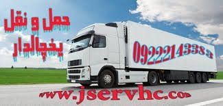 یخچالداران سنندج