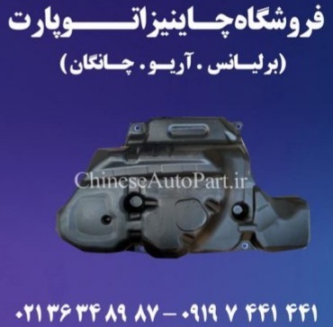 قطعات یدکی چانگان CHANGAN