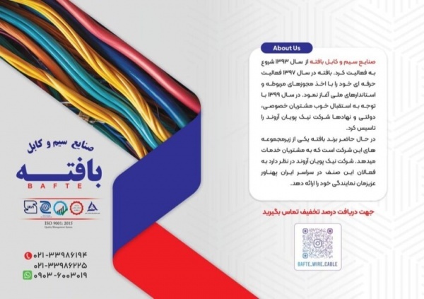 فروش انواع سیم و کابل به قیمت کارخانه (کیفیت بالا