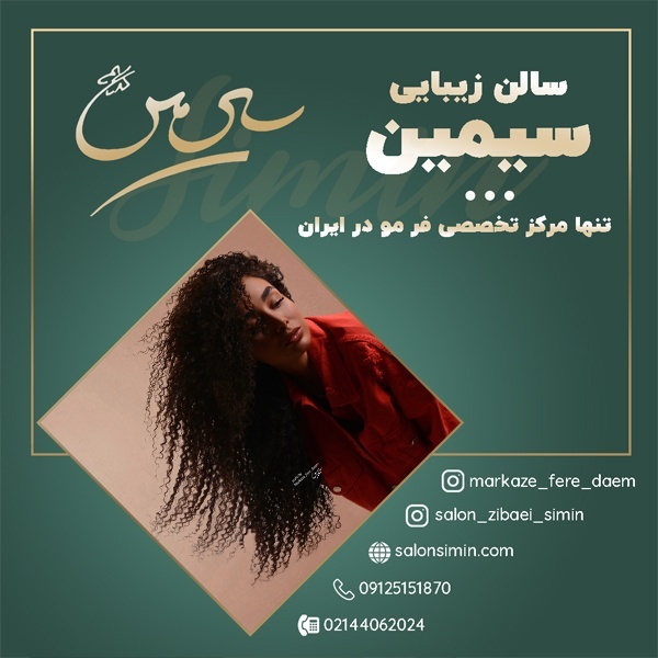 بهترین مواد فر کردن مو از برند نوول