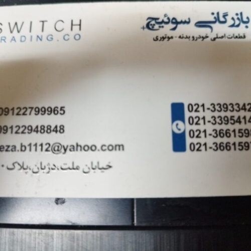 حمیدرضا جقتایی