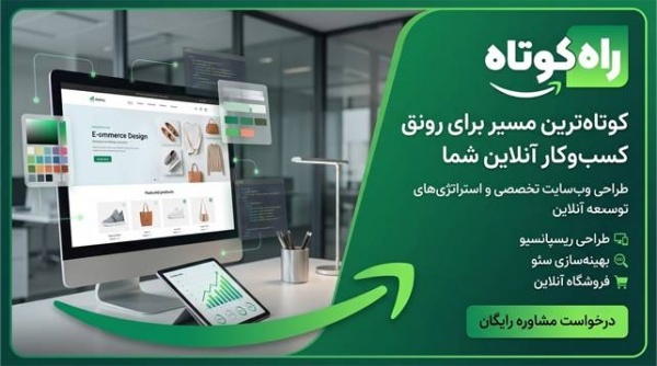 طراحی سایت حرفه‌ای | نرم‌افزارهای تحت وب | CRM
