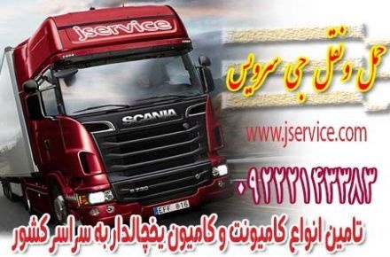یخچالداران پلدختر