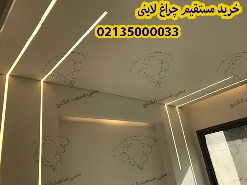 فروش انواع چراغ خطی توکار