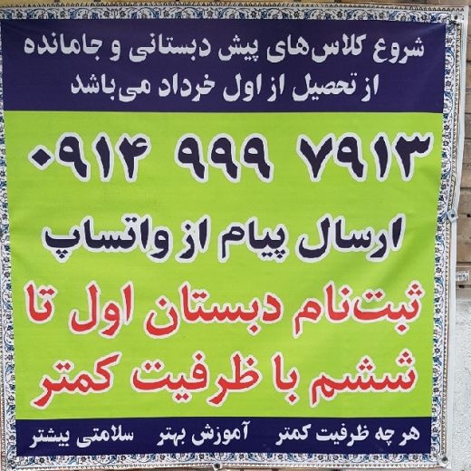 کلاس های تابستانی