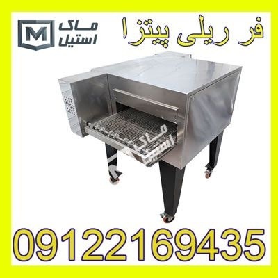 فرپیتزای ریلی اقساطی