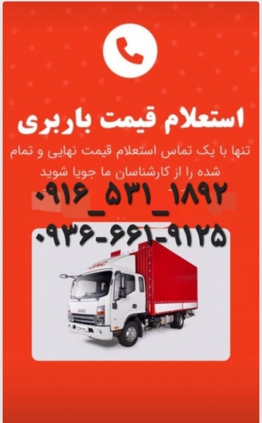 باربری:اهواز کیان پارس، کیان آباد