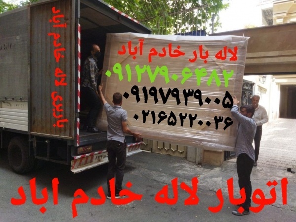 باربری اندیشه//اتوبار اندیشه شهرک صدف رفاه شاهد/