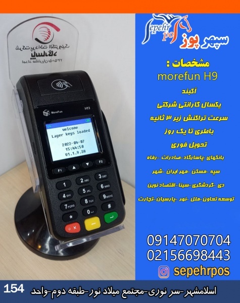 کارتخوان استفاده نشده سیمکارت خور برندمورفان