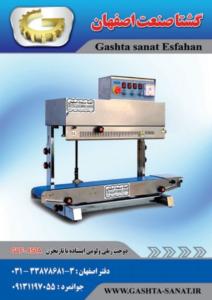 دوخت ریلی ولومی ایستاده با تاریخزن