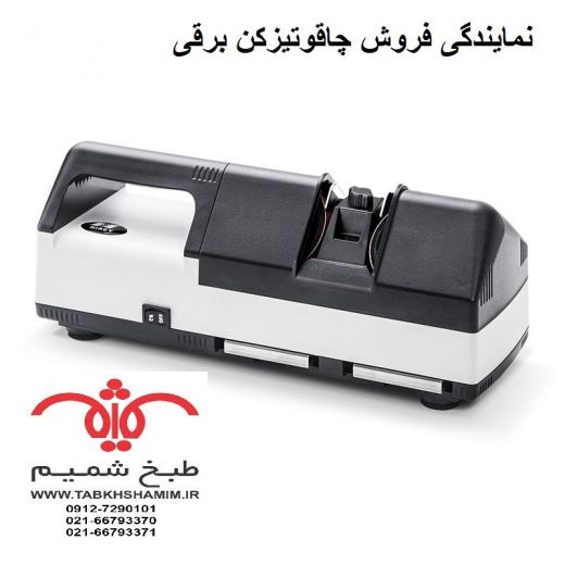 جذب نمایندگی فعال برای فروش چاقوتیزکن برقی