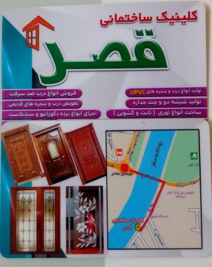 تولید درب و پنجره upvcدوجداره