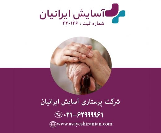 پرستار کودک