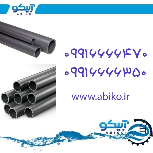 آبیکو، مرجع تهیه تجهیزات استخر و جکوزی در دماوند