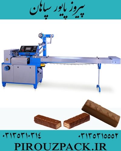 دستگاه بسته بندی شکلات در ماشین سازی پیروزپک