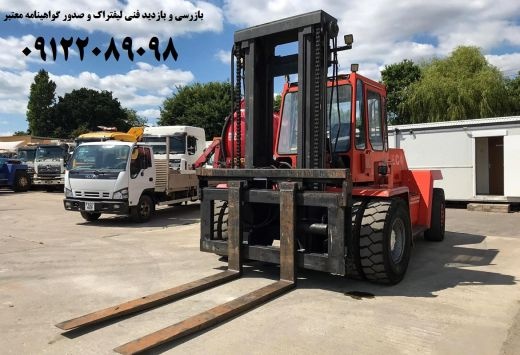 بازرسی و بازدید لیفتراک و صدور گواهینامه معتبر