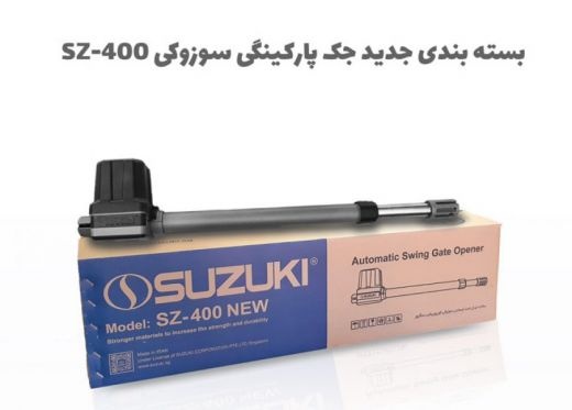 جک پارکینگی (فروش و نصب)