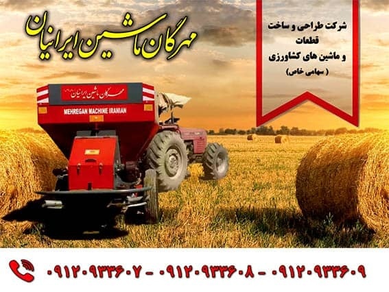 کودریز باغی مهرگان ماشین