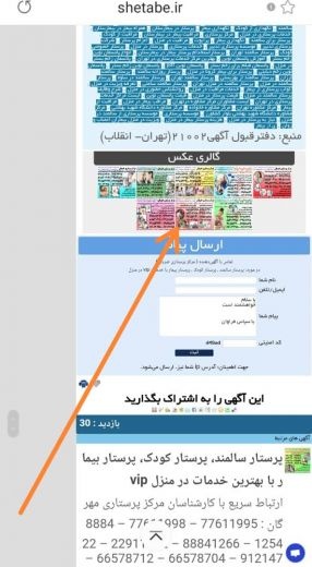 پرستار سالمند ، پرستار کودک ، پرستار بیمار با خدما