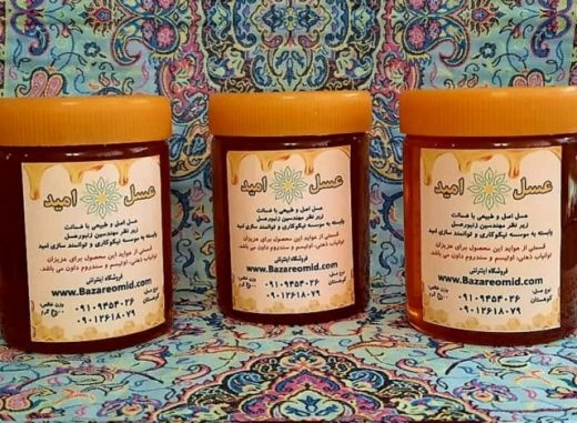 عسل طبیعی امید