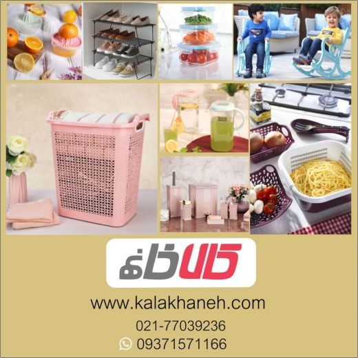 سبدرخت چرک