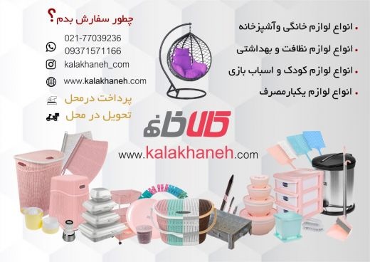 سبدرخت چرک